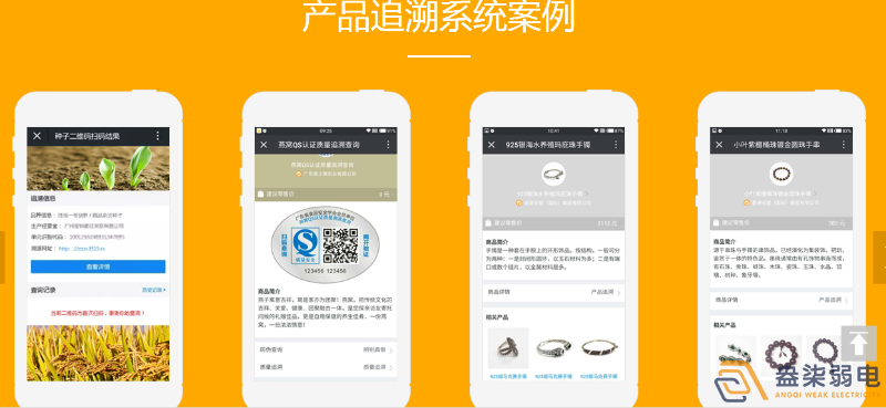企業(yè)防偽和追溯平臺帶來哪些好處？