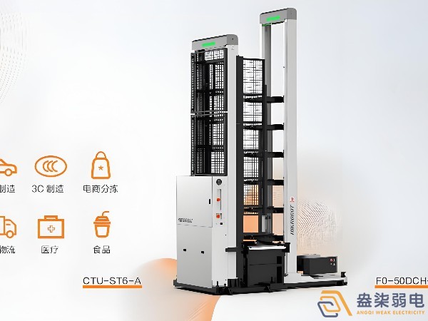 ?？?F0-50DCH-A料箱機(jī)器人 & CTU-ST6-A梳齒型工作站